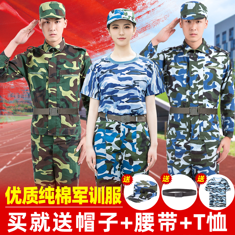 軍事訓練服 メンズ迷彩ユニフォーム レディース学生服 夏 薄手 中学生 大学生 草緑 軍事訓練服