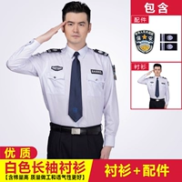 Высококачественный белый лонгслив, аксессуары