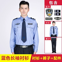 Синий лонгслив, штаны, аксессуары