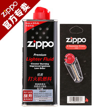 Original zippo lighter oil Genuine zppo special oil accessories consumables zoop kerosene zip flintstone