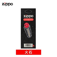 Оригинальный Zippo Kerosene Accessories Firestone Accessories Подлинные расходные материалы Firestone Grains 6 Капсула складной камень электрический камень zppo