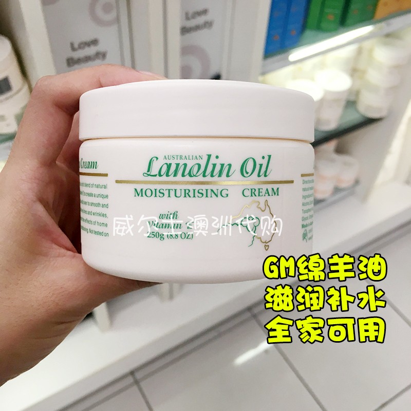 Australian GM Sheep Oil 250g Dimensional E Face Cream Ve Cream Water Tonic Moisturizing Not Greasy Skin-care Face Cream Body Milk-Taobao