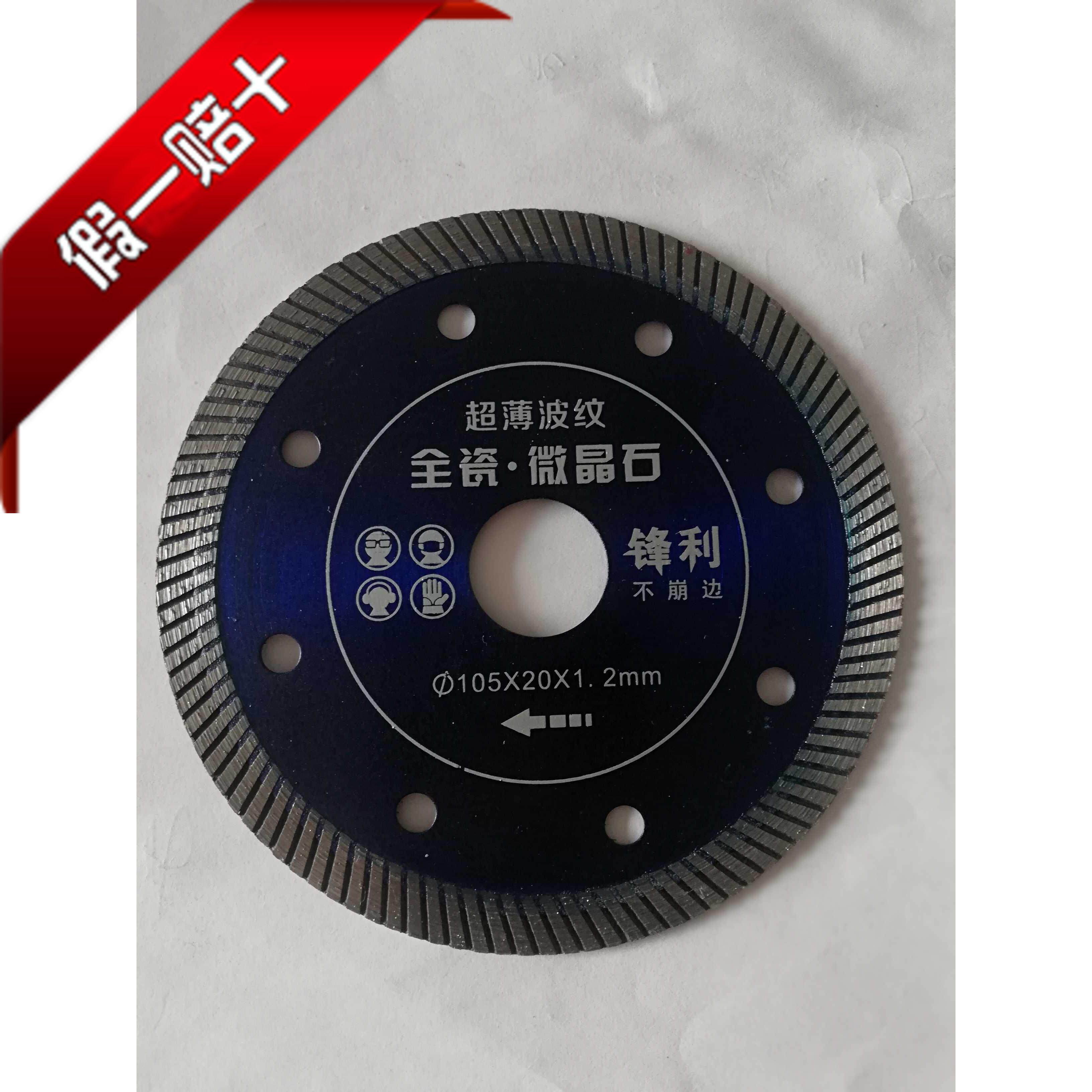 1 2 ultra-thin microcrystalline diamond saw blade