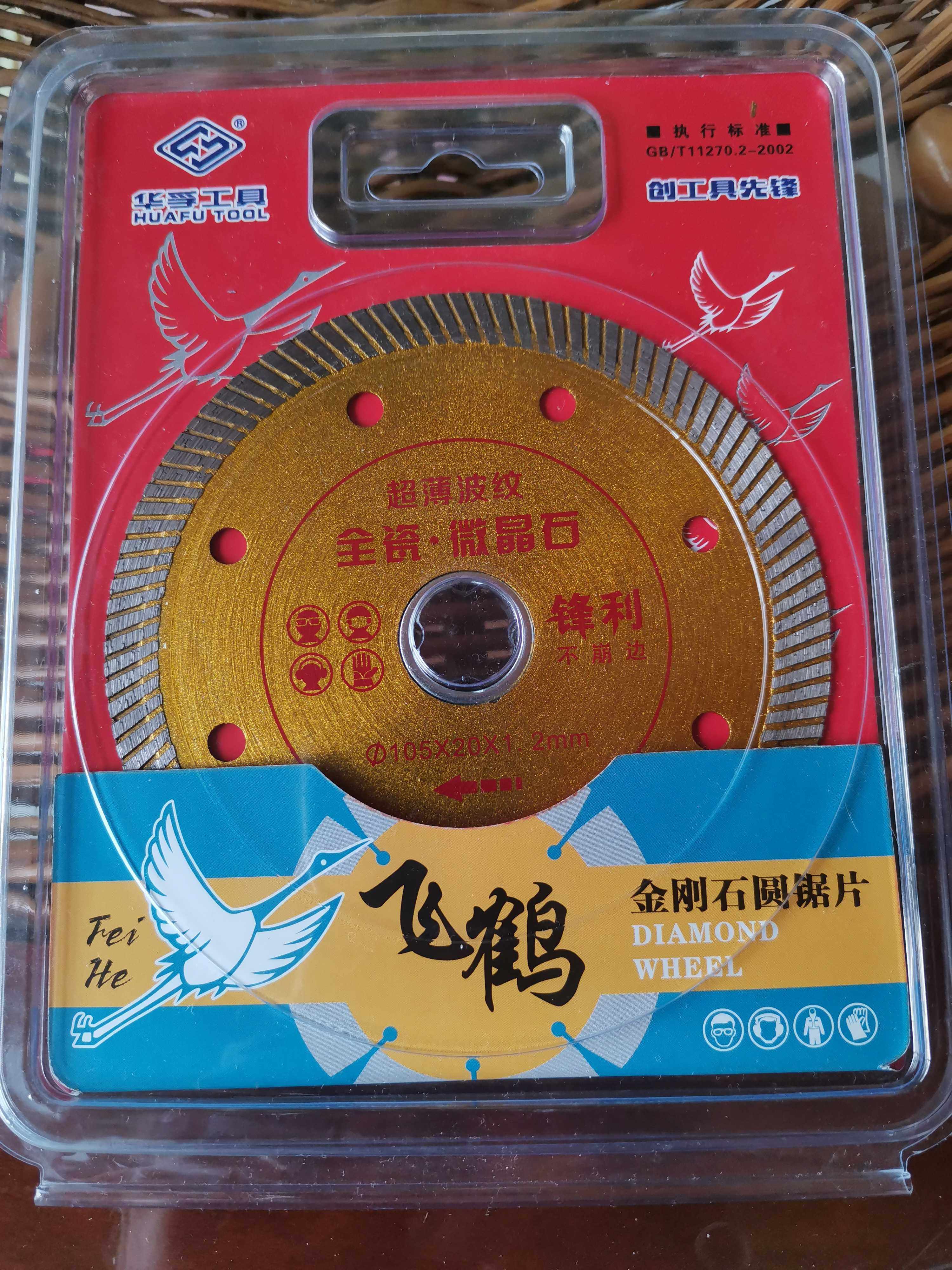 Huafu Feihe all-ceramic microcrystalline ten thickness 1 2 buy ten get one free