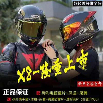 Locomotive Helmet Carbon Fiber Adult Locomotive Large Size Full Helmet 3C Certified Summer Four Seasons General Double Lens