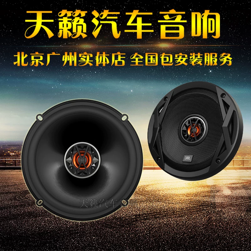 Неломляющее звукоподобие акустической системы для автомобиля Harman JBL, комплект сабвуферов 6,5 дюйма на коаксиальной установке CLUB6520