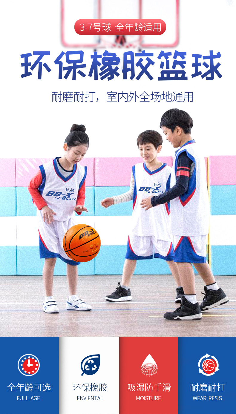 战舰 小学生训练篮球送打气筒 图2