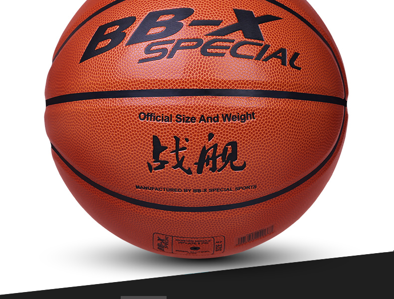 Ballon de basket BBX SPECIAL en PU - Ref 1985341 Image 22