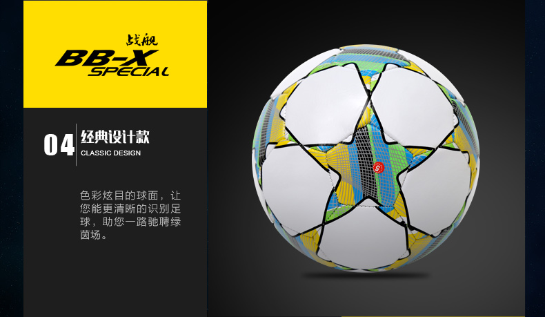 Ballon de foot - Ref 7620 Image 7