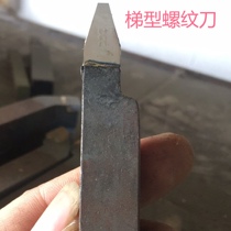  20 square 30 degree ladder thread turning tool YW2C215 YW2C218