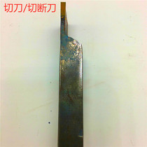  16 square C303 cutting knife Cutting knife Authentic Zhuzhou original alloy head welding turning knife