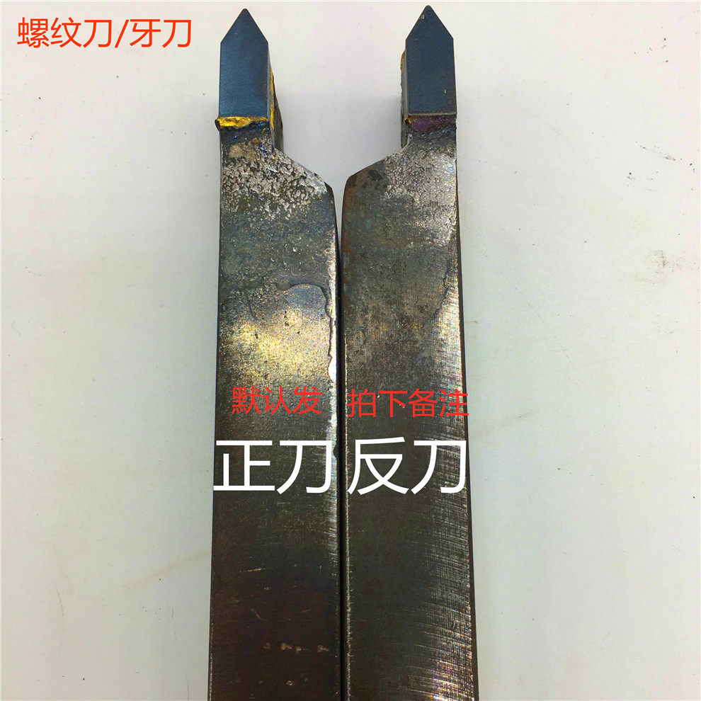 30 - square 60 - degree C125 threaded knife and knife Zhongzhou alloy knife welding car knife