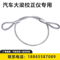 Auto beam calibrator Sheet metal calibration repair Chain Safety rope Safety rope Protection rope Tool fixture