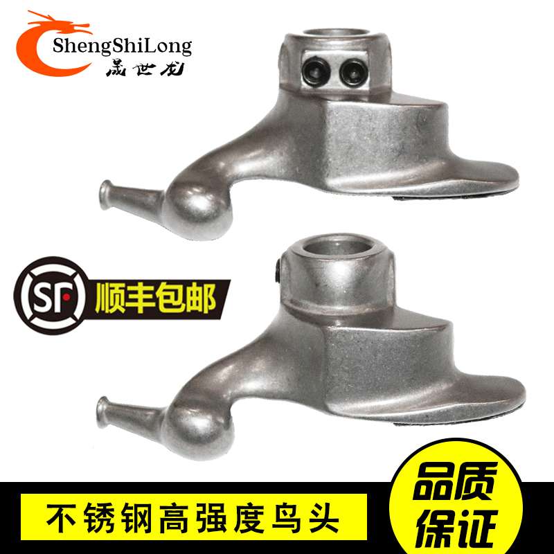 Tire changer Tire changer Accessories Cast steel electroplated bird head Tire head Tire head Tire car tire disassembly head
