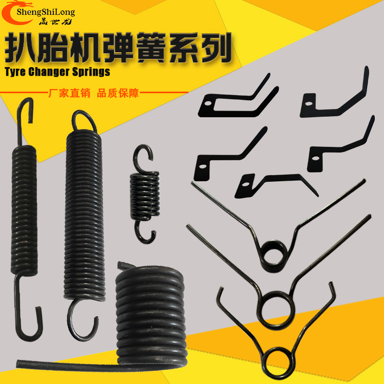 Tire removal machine accessories Tire picker front and back switch return spring foot pedal reset spring auxiliary arm lock tension spring
