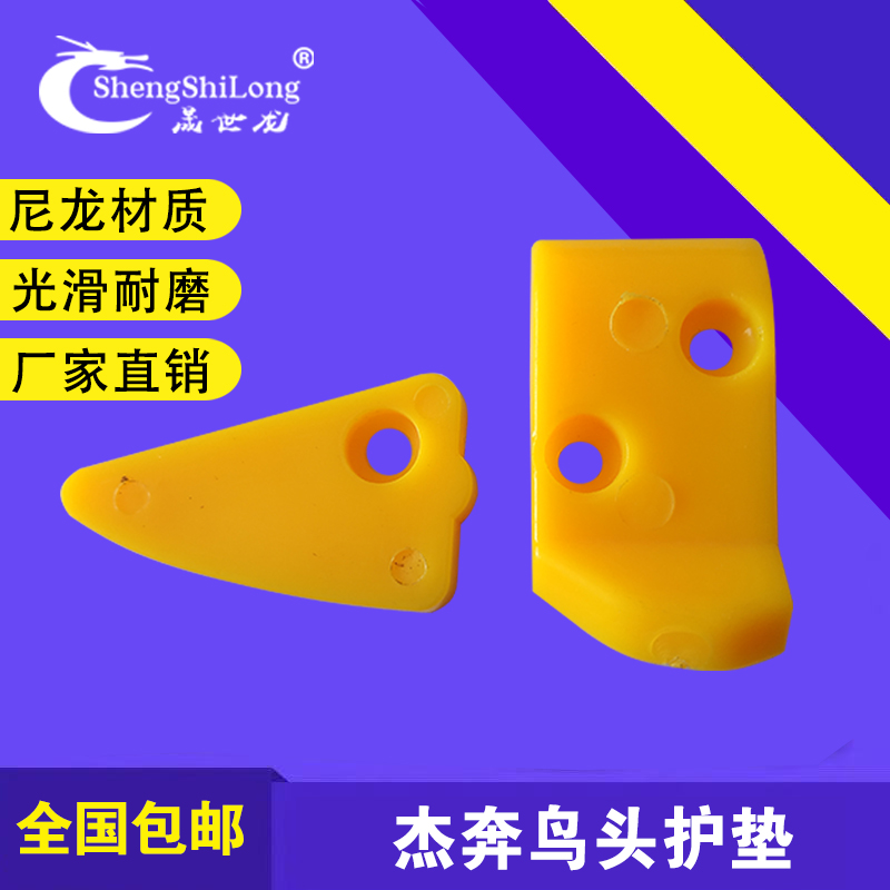 Tire removal machine accessories Wind speed tire removal machine automatic flip bird head protective cover Plastic pad clip gasket 10 sets