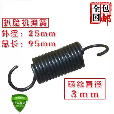 Tire removal machine, tire removal machine accessories torsion spring forward and reverse switch return spring foot pedal return spring