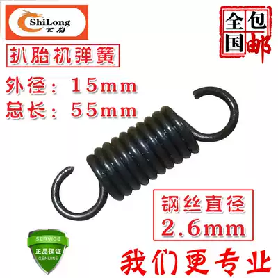 Tire remover Tire remover accessories Torsion spring spring Positive and negative switch Return spring Foot pedal return spring