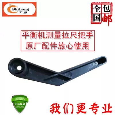Pull ruler head dynamic balancing instrument Balancing machine accessories Pull ruler handle Measuring ruler Fire eagle vigorously Shiqin Unite