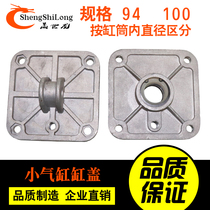 Tire removal machine parts cylinder head cover front cover rear cover cylinder bottom cover Fire Eagle Shiqin
