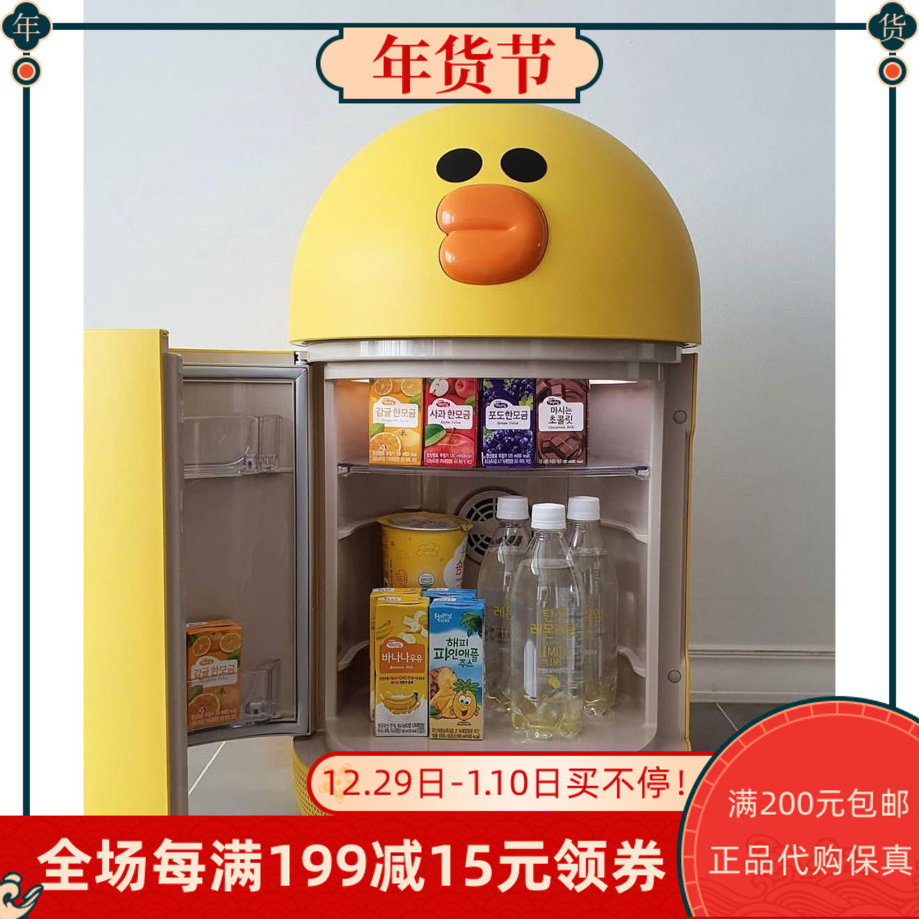 South Korea ccomo multi-function mini refrigerator brown bear UV sterilization Bluetooth audio linefriends