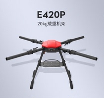 EFT E410P rack E420 E616 E610 training drone multi-axis multi-rotor without water tank