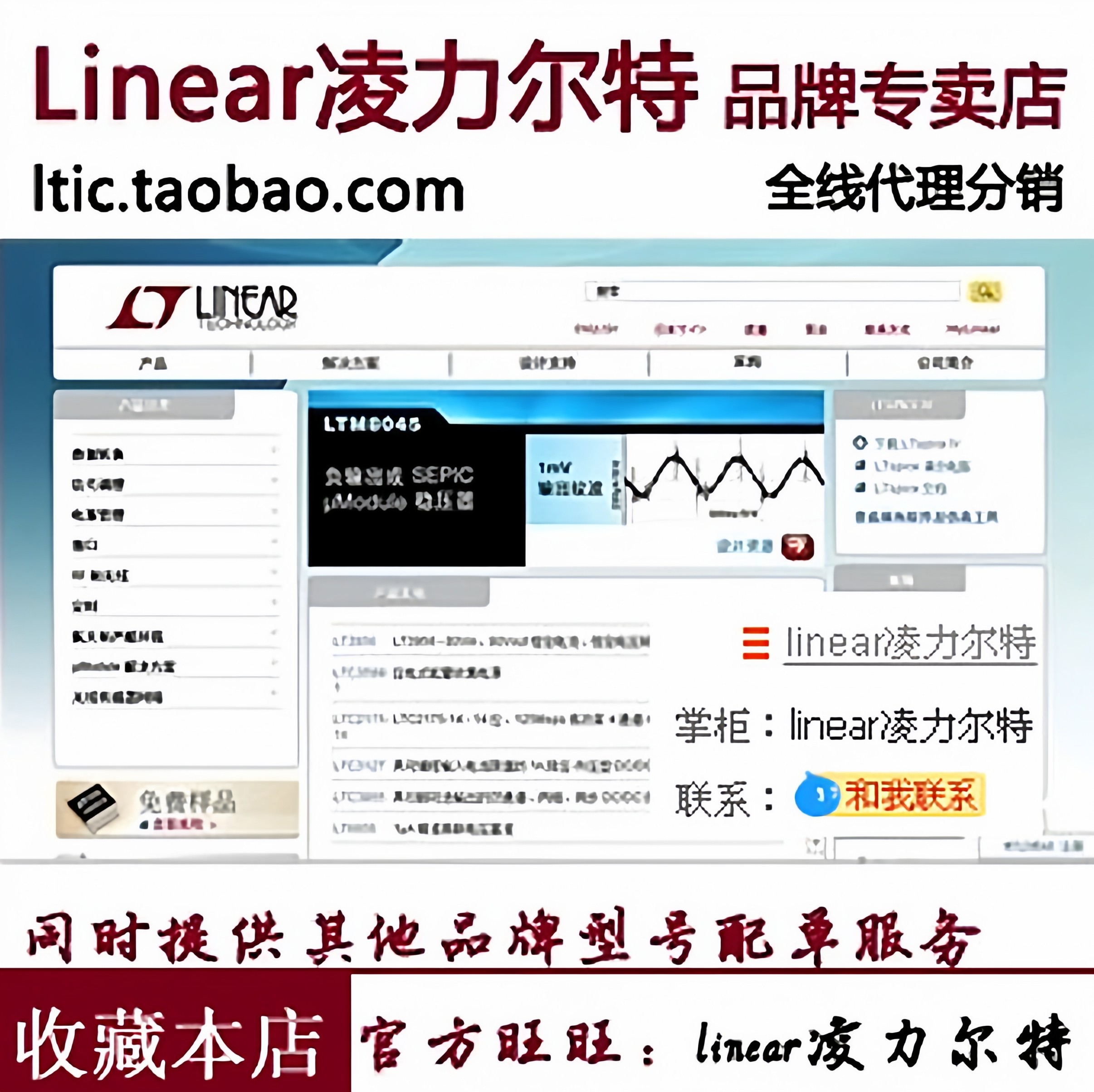 LTC2641CMS8-16和LT1781IS怎么选？2026年工业IC采购避坑指南