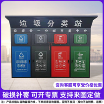 Outdoor four-category garbage sorting box sanitation garbage room stainless steel garbage collection kiosk foot-operated smart garbage bin