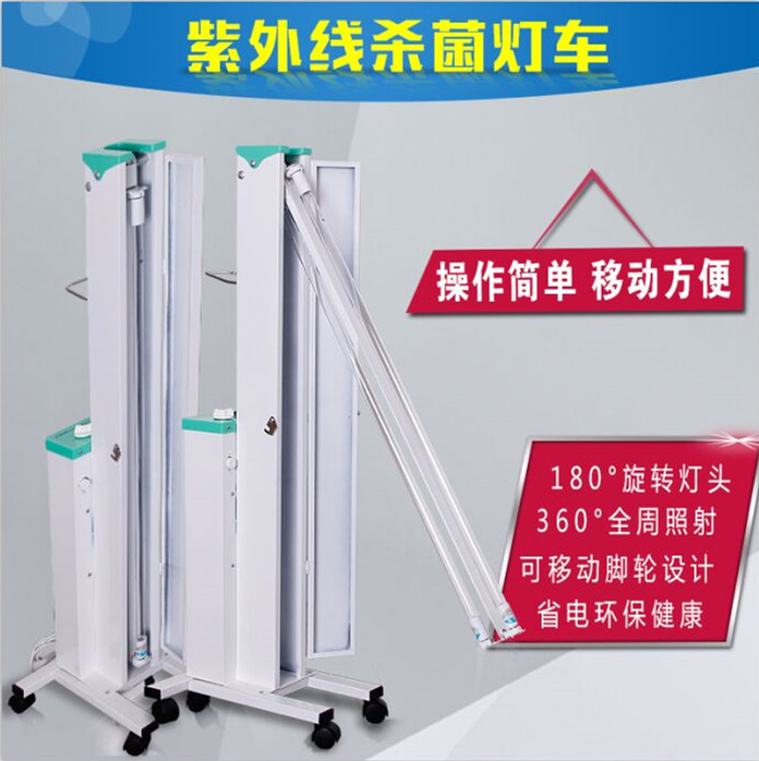 Double sheng UV disinfection car sterilization lamp Household mobile kindergarten school hospital clinic ozone sterilization lamp