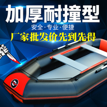 Peng Yang trio of four rubber dinghy thickened hardbottom fishing boat motor inflatable boat leather canoeing and boat-boat hovercraft