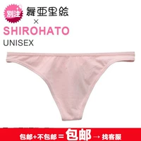 Nhật Bản trực tiếp mail SHIROHATO quần lót bikini thong unisex shop đồ lót