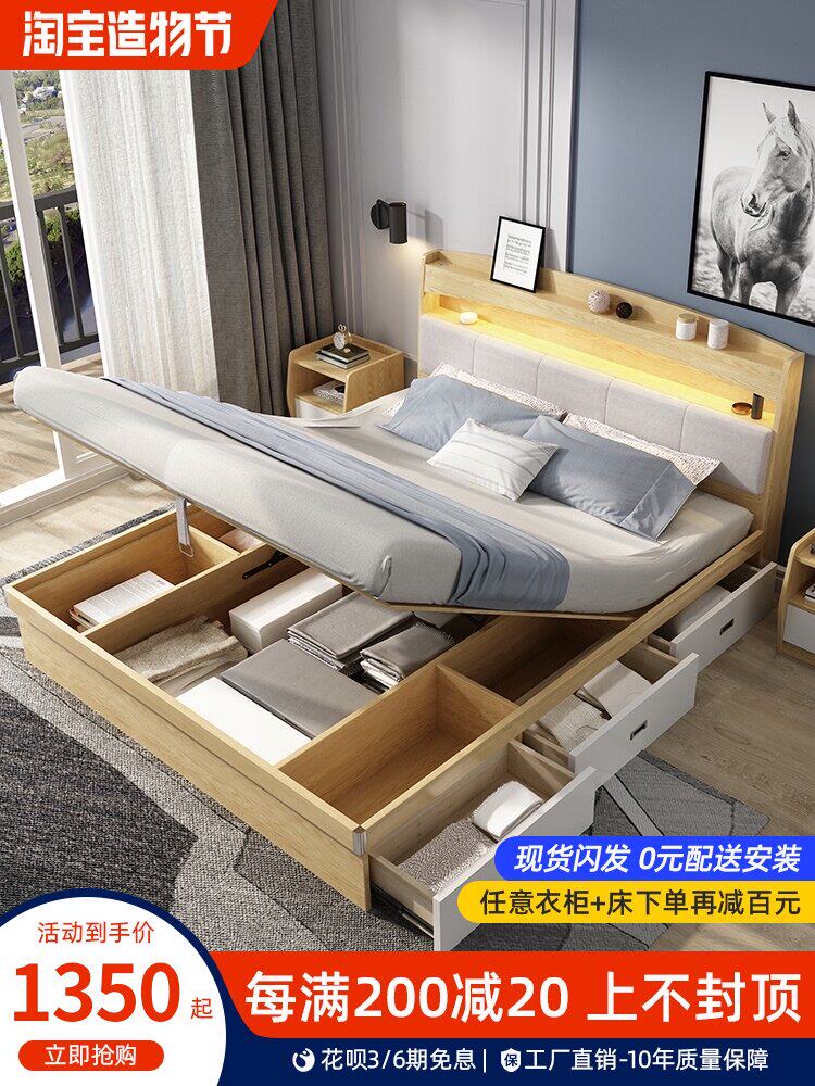 Bed Modern simple high box storage bed Master bedroom 1 5m small apartment 1 8m storage double plate economic wedding bed