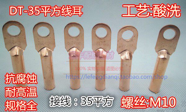 DT-35mm copper wiring terminal T2 red copper wire ear pick up 35 square cable wire plug oil type cold pressure joint terminal