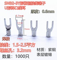 SNB2-3 SNB2-3 2Y shaped red copper wiring terminal 6 0 thick U shaped weld opening line ear pick 1 5-2 5 flat M3 hole copper joint