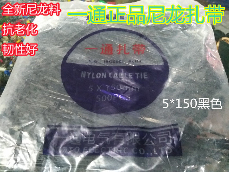 One pass 5*150 black nylon cable tie pipe seal plastic bundled self-locking nylon cable tie