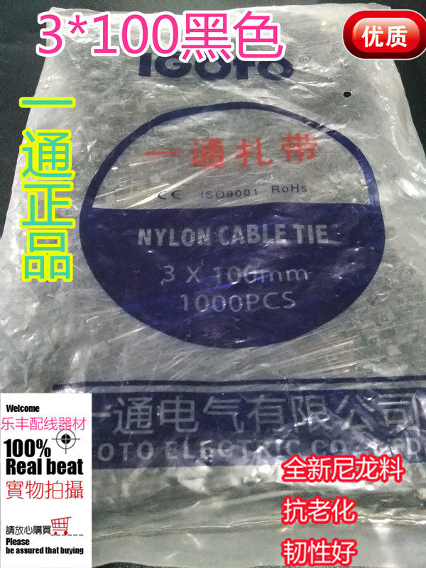 3*100 one pass black nylon cable tie self-locking cable tie pipe sealing plastic binding cable tie