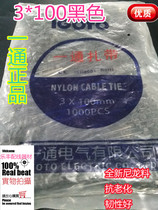 3 * 100 through black nylon tie self-locked beamline with duct closure plastic bale tie tie