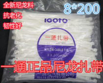 One through 8 * 200 white nylon tie pipe closure plastic bale type self-lock type nylon tie