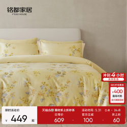 Mingdu Four-Piece Bedding Set, 100-Count Pure Cotton, High-End Light Luxury, Thickened Brushed Bed Sheet, Fitted Sheet, Bedding Set - Zhucao (Pearl Grass)