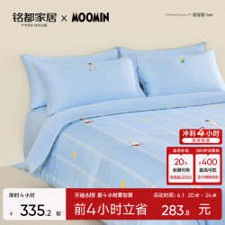 Mingdu & Moomin Co-Branded Four-Piece Bedding Set 2026 New Model 60-Count Lenzing Tencel Lfh Bedding - Flower Field Endless