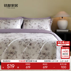 Mingdu Four-Piece Bedding Set, 100-Count Double-Strand Cotton, Suitable for All Seasons, Bed Sheet, Duvet Cover, Bedding Set - Dream Garden