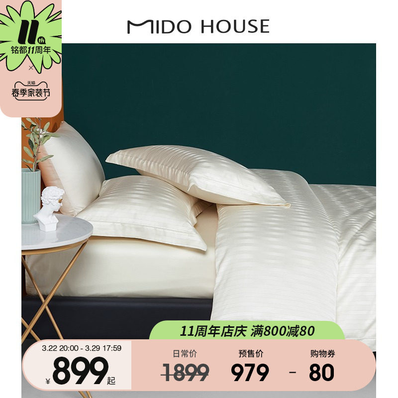 MIDO HOUSE inscription all high-end European style 140 long suede cotton color weave jacquard four sets jewel glacier
