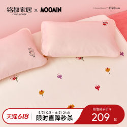 Mingdu & Moomin Co-Branded Ice Silk Cooling Mat, Washable, 2026 New Model, Air-Conditioned Soft Mat Set - Little Beauty's Garden