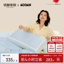 Mingdu & Moomin Co-Branded Four-Piece Bedding Set 2026 New Model 60S Pro Pure Cotton Bedding - Island Holiday
