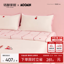 Mingdu & Moomin Co-Branded Four-Piece Bedding Set 2026 New Model 60S Pro All-Cotton Bedding Set - Little Beauty Diary