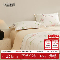 Mingdu 60-Count Lenzing Tencel Lfh Summer Cooling Quilt Four-Piece Set Air-Conditioning Quilt Spring and Summer Thin Quilt - Soft Light Flower Island