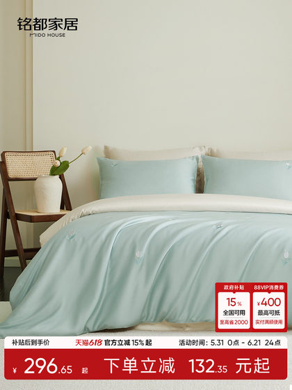 Mingdu Four-Piece Bedding Set, 60-Count Lenzing Tencel Lfh, All-Season Universal Bed Sheet, Fitted Sheet, Duvet Cover, Bedding Set - Lanxi