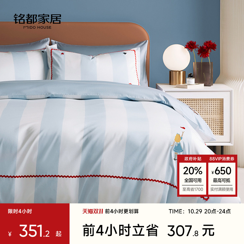 Mingdu Four-Piece Bedding Set, 100-Count Xinjiang Long-Staple Cotton, Pure Cotton Bed Sheet, Duvet Cover, Bedding Set