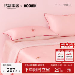 Mingdu & Moomin Co-Branded Tencel Summer Cooling Quilt Four-Piece Set 2026 New Air-Conditioning Quilt Core - Small Bow