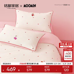 Mingdu & Moomin Co-Branded Four-Piece Bedding Set 2026 New Model 60-Count Pure Cotton Bedding Set - Little Beauty's Little Red Flower